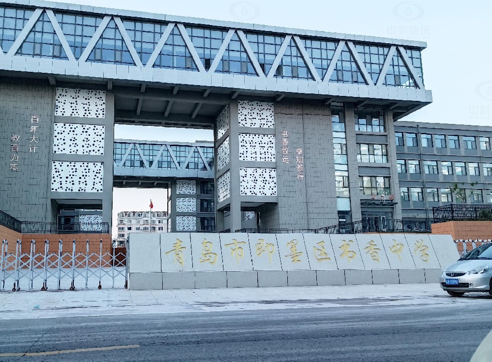 山東省青島市即墨隆福西側(cè)書(shū)香中學(xué)學(xué)校實(shí)驗(yàn)室污水處理設(shè)備安裝案例