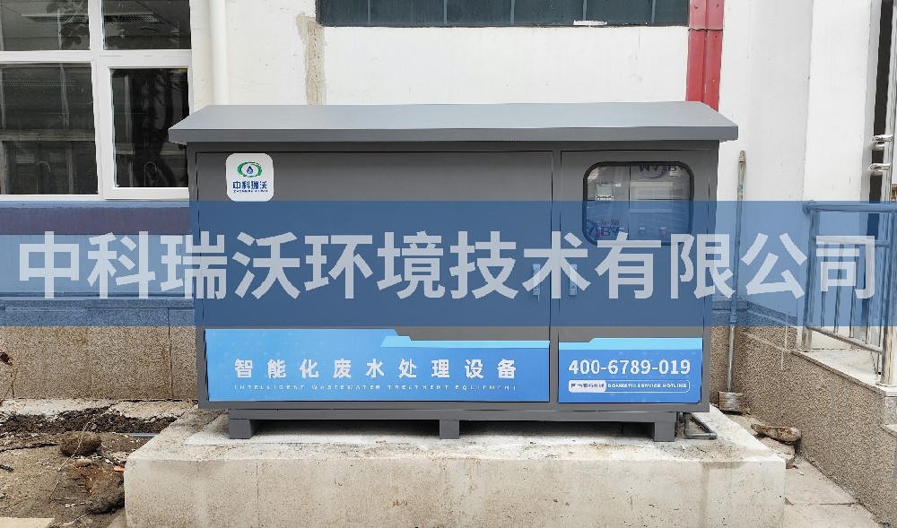北京市海淀區(qū)某附屬中學(xué)實(shí)驗室污水處理設(shè)備案例