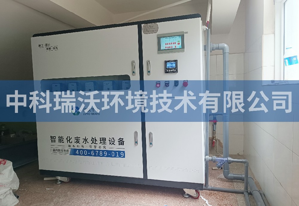 云南省玉溪市某中學(xué)實(shí)驗室污水處理設(shè)備案例
