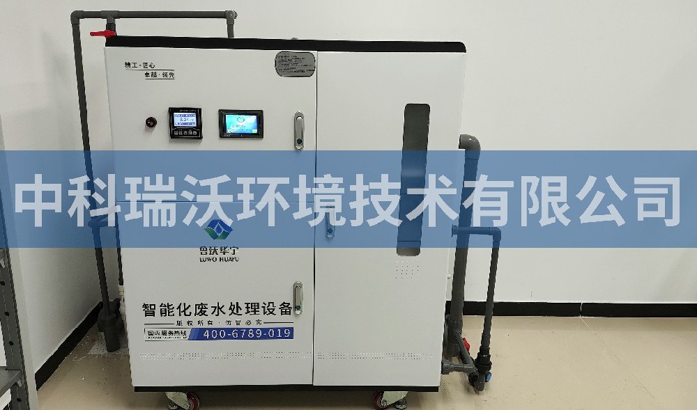 北京市西城區(qū)某學(xué)?；瘜W(xué)實(shí)驗(yàn)室污水處理設(shè)備案例